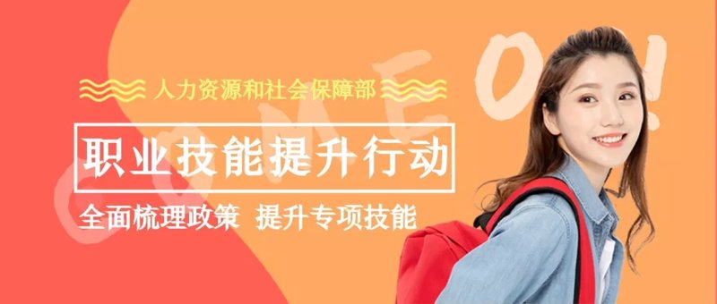 职业技能培训学校:培养未来职场精英